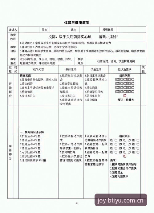 b体育平台入口详解：安全性分析与新手操作指南