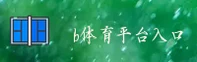 b体育(BTIYU)官方网站 · 极致娱乐体验 · K7M3