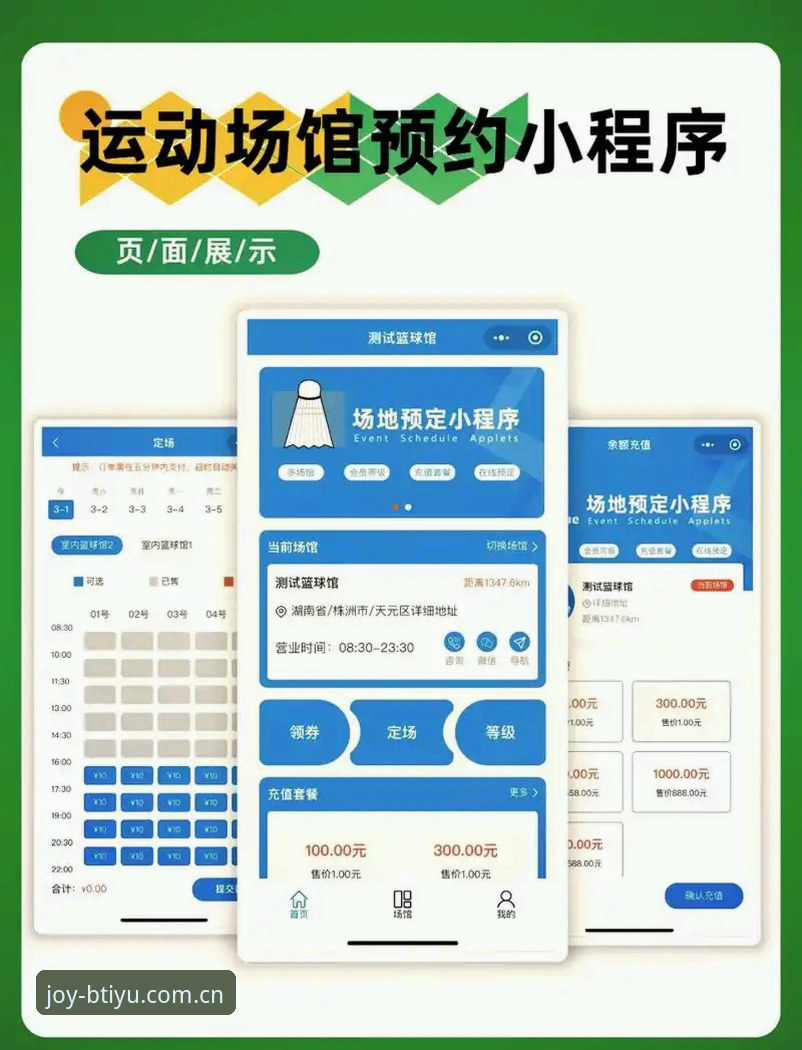 b体育平台入口详解：如何开启极致赛事体验